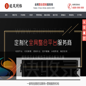 响应式营销网站定制公司网站模板