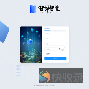 浙江智译智能科技