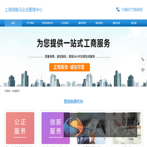 浦东公司注册代办