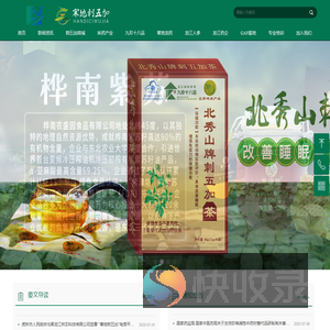 黑龙江林农科技有限公司