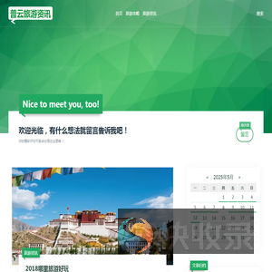 旅行攻略