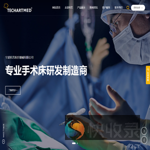 宁波科艺医疗器械有限公司