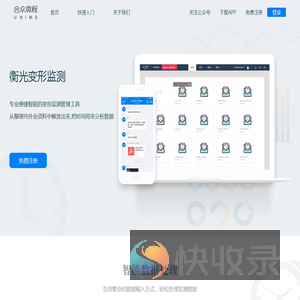 微程