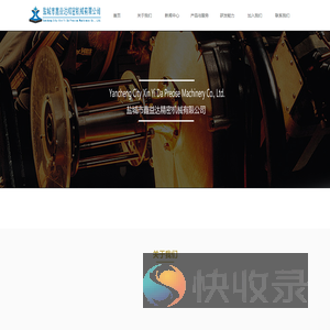 盐城市鑫益达精密机械有限公司