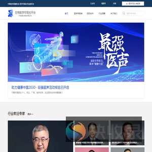 发现医学的美