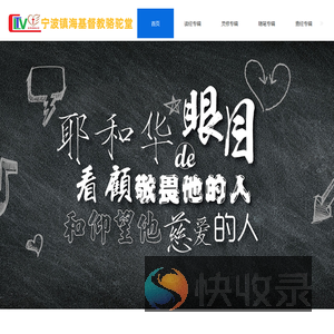 宁波市基督教骆驼堂