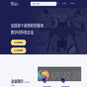 潮鹰科技
