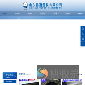 春通塑胶