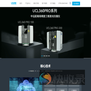 盎锐科技