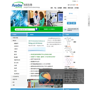 上海纯优生物科技有限公司
