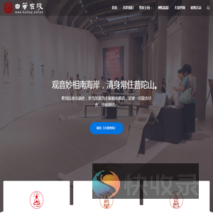 白华在线