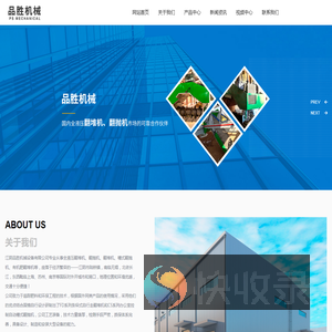 江阴市品胜机械设备有限公司
