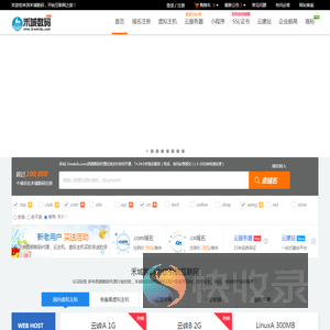禾城数码(大向数据)