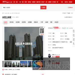 【福州永翌上尚城小区,二手房,租房】