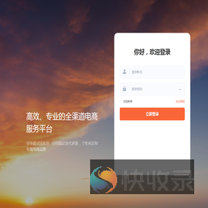 鱼跃新零售管理系统