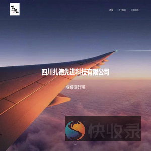 业绩提升宝