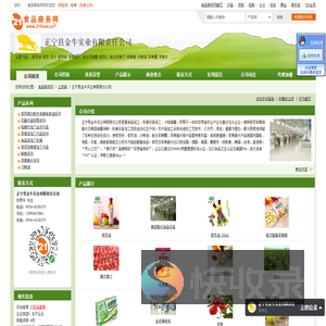 正宁县金牛实业有限责任公司