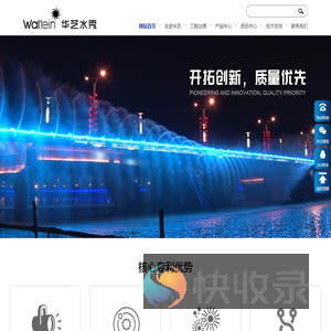音乐喷泉公司