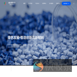 东莞新键合