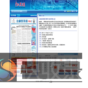 数字报纸