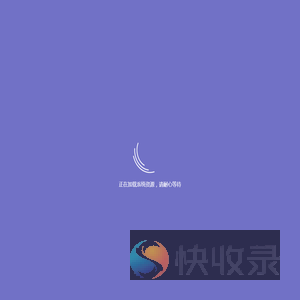 桥梁预应力管家