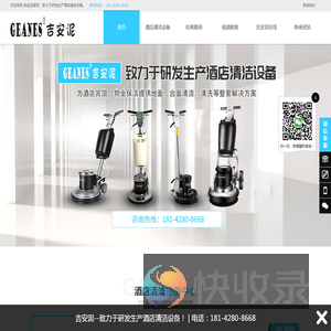 广州吉安泥工贸有限公司