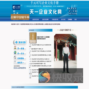企业文化咨询