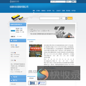 佳期科技(香港)有限公司(szjiaqi.dzsc.com)