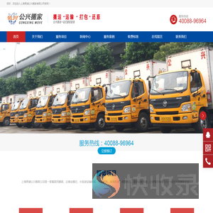 上海青浦搬家公司