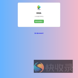 欢迎访问