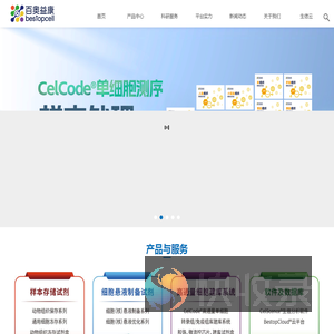 北京百奥益康医药科技有限公司