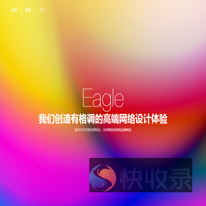 重庆高端网站建设