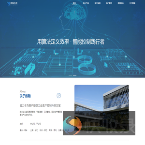 数翰科技