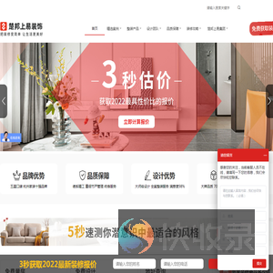 楚邦上易装饰