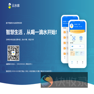 云水库