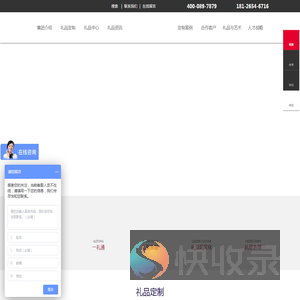 礼品公司