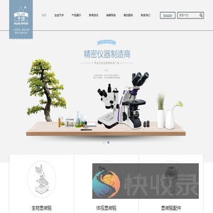 宁波天宇光电科技有限公司