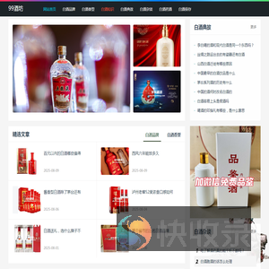99酒坊