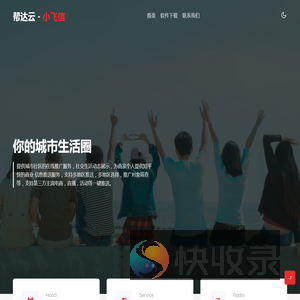 帮达云