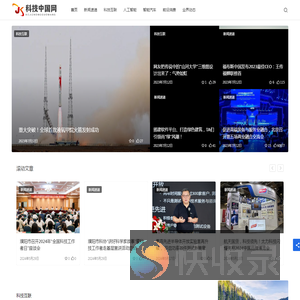 科技中国网