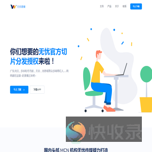 无忧星耀
