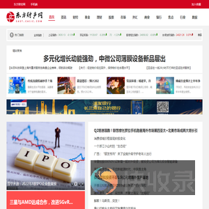 东方财经网