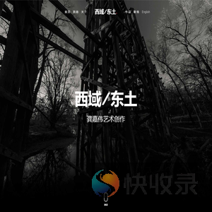 龚嘉伟