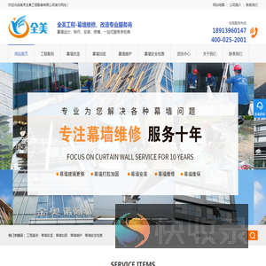 幕墙维修,幕墙更换玻璃,幕墙改造