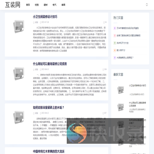 房子室内装修设计和装修公司