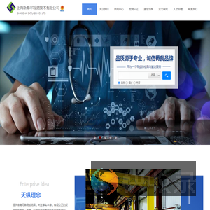 上海新蓦尔检测技术有限公司