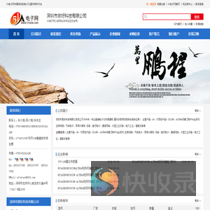 深圳市意好科技有限公司