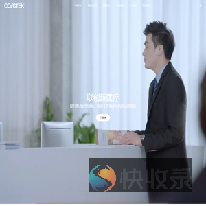 CareTEK（中国）医疗有限公司