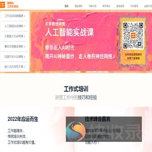 明两作教育