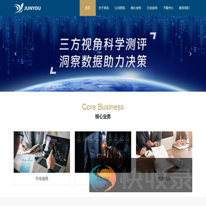 河南君友数字科技有限公司